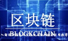 : 深入解析TP钱包的可靠性