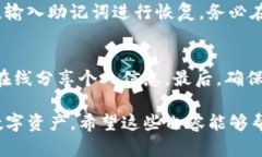 biao ti如何查看TP钱包中的