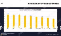 如何管理和查看加密货币