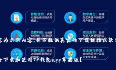 以下内容为示例内容，并