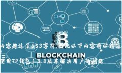 由于生成的内容超过了6