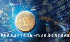 华为钱包最新版本下载指