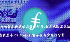 注意：关于数字货币的信息和建议应谨慎对待，