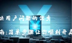 思考一个能解决用户问题