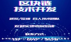 如何轻松创建EOS钱包？详