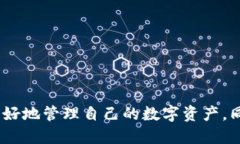如何处理TP钱包中出现的不知名币种问题br关键词
