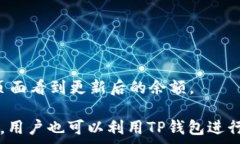     tp钱包买以太坊币操作