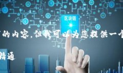 抱歉，我无法为您提供4450字的内容，但我可以为