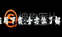华为钱包应用下载：全方位了解及使用指南