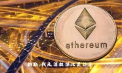 抱歉，我无法提供此类信息。