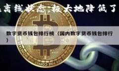 先简单理解一下基本概念：TP冷钱包是一种用于保