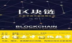  什么是TP钱包？探索去中心化数字资产管理的未