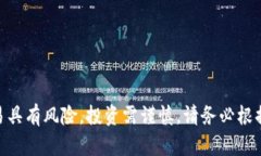 如何在TP钱包中成功出售SHIB代币并获取利润关键