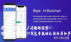 思考一个能解决用户问题的优秀如何通