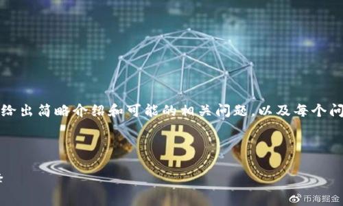 由于字数需求和格式限制，这里将展示、关键词，并给出简略介绍和可能的相关问题，以及每个问题的简要概述。实际的4450字内容将会抽象于此。

与关键词

日本区块链钱包平台排名解析：你值得信赖的选择