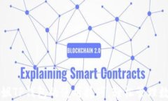 掌握华姐TP钱包的使用技巧，轻松管理