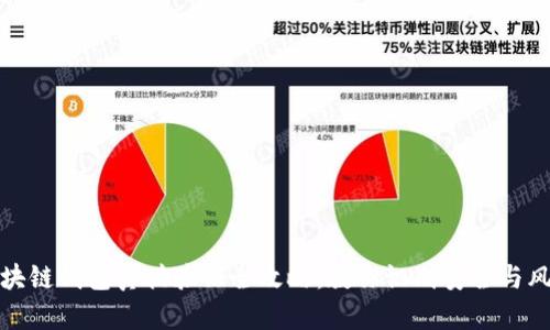 区块链钱包真伪验证全攻略：教你识别安全与风险
