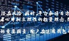区块链钱包事件案例分析：透视技术背