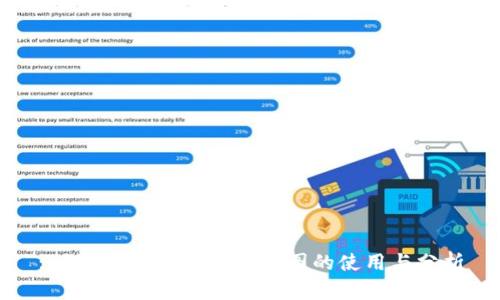 : 深入了解TP钱包K线图的使用与分析