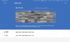 苹果设备上安装加密钱包软件的完整指