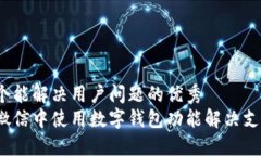 思考一个能解决用户问题的优秀如何在