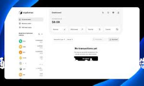 如何轻松开通永辉数字钱包功能，助力您的购物体验