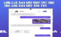 高效、安全的华峰超纤数字货币：解决