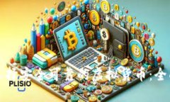 如何选择安全可靠的虚拟货币：全面指